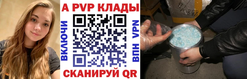 как найти закладки  Петрозаводск  Альфа ПВП Crystall 