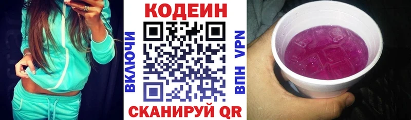 Кодеиновый сироп Lean напиток Lean (лин)  blacksprut зеркало  Петрозаводск 